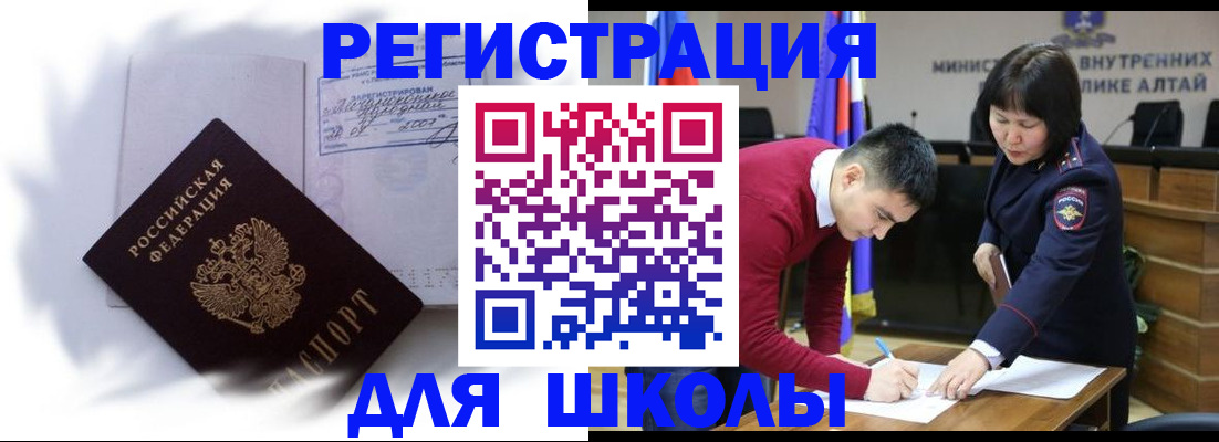 временная регистрация адрес в Ангарске