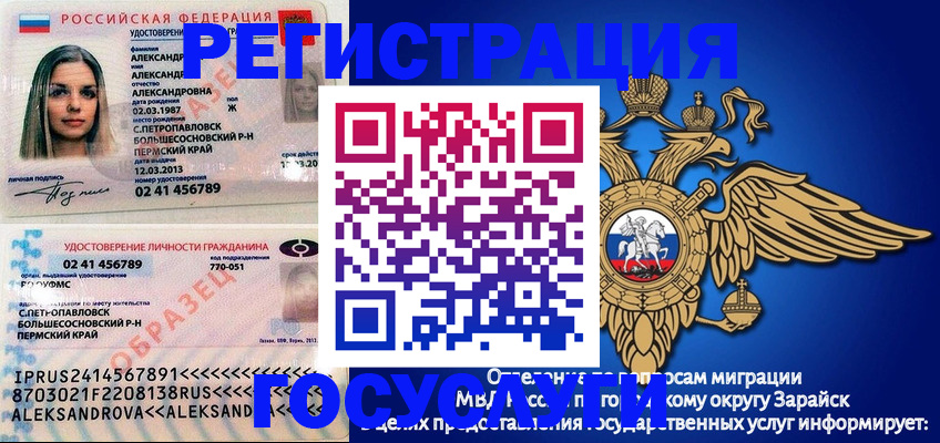 прописка в квартире в Ангарске